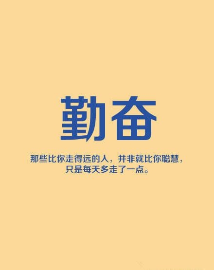 最新激励人信心百倍的励志语录句子