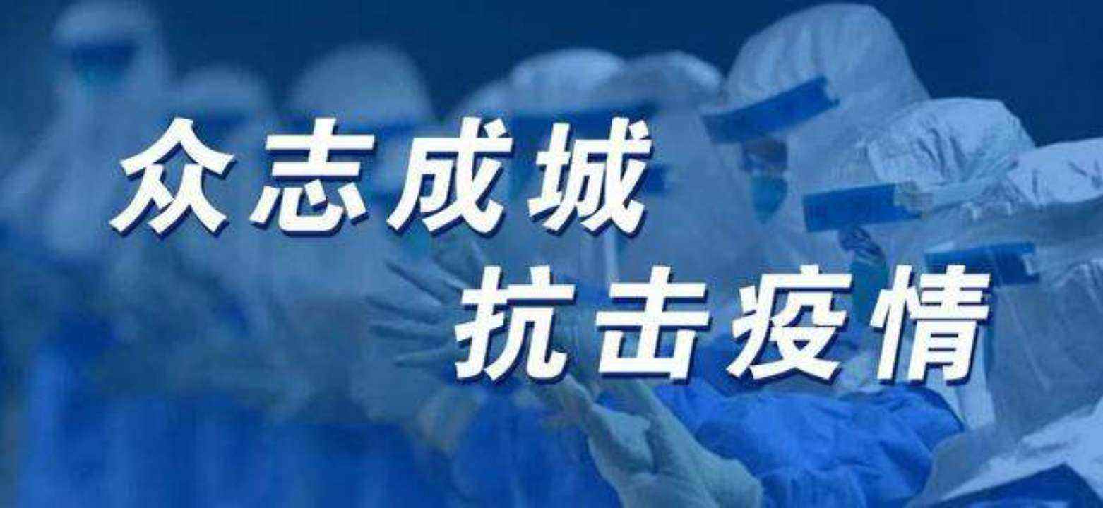 关于疫情名言警句摘抄大全