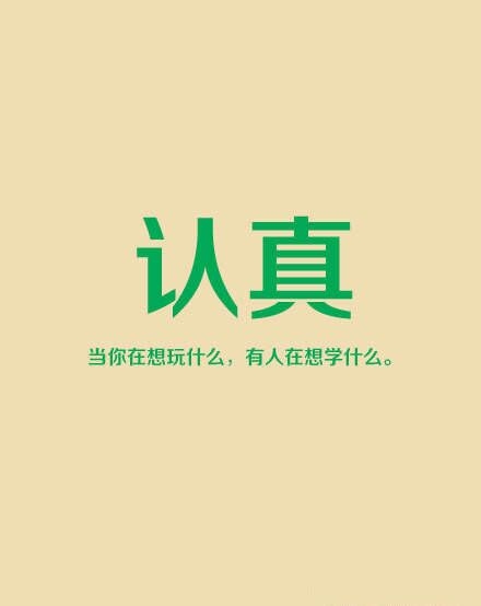 激励人信心百倍的励志语录句子大全