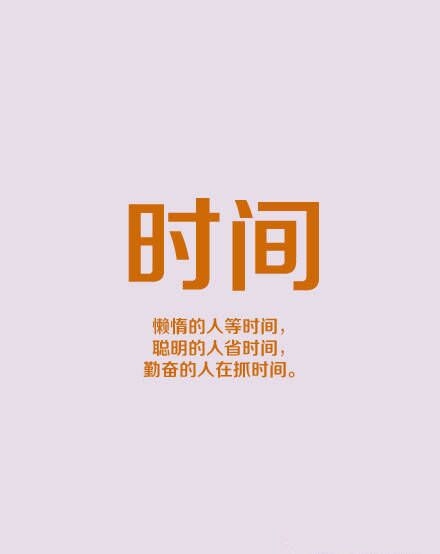 激励人信心百倍的励志语录句子最新