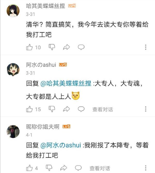 无厘头的搞笑的话