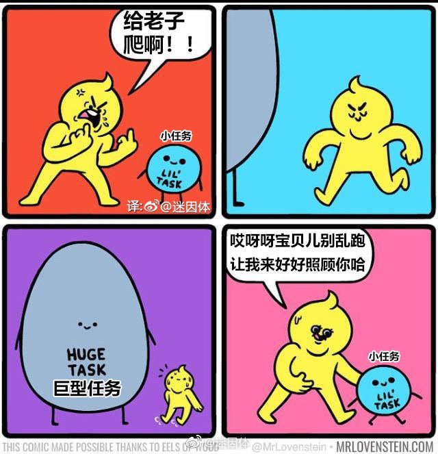 让人笑喷的说说心情短语